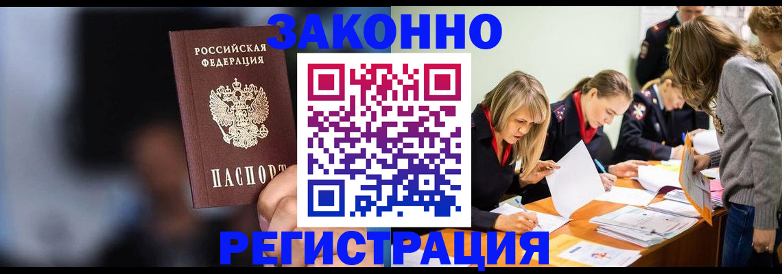 регистрация для школы в Закаменске