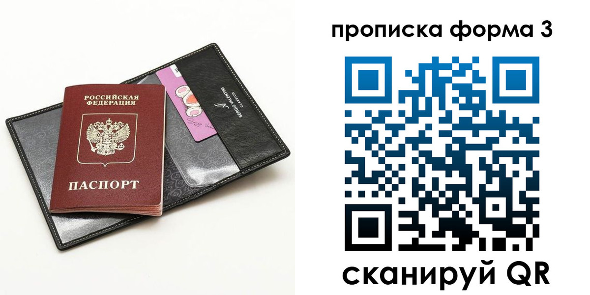 прописка 2025 в Закаменске