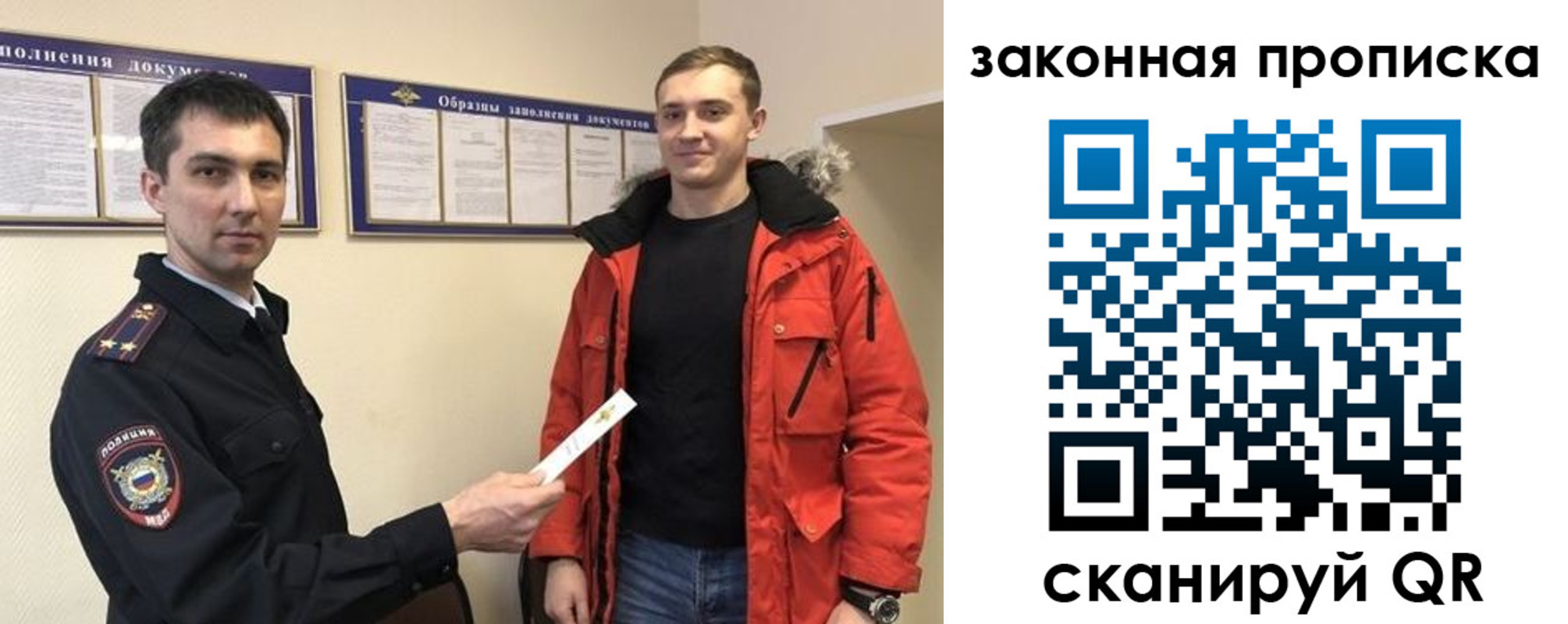 прописка законно в Закаменске