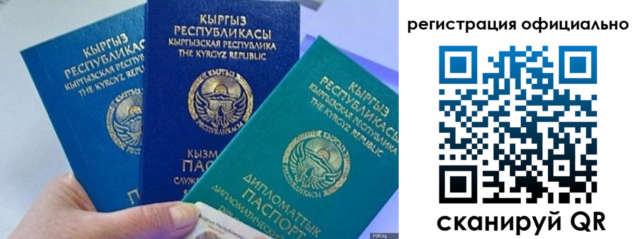 прописка в Закаменске