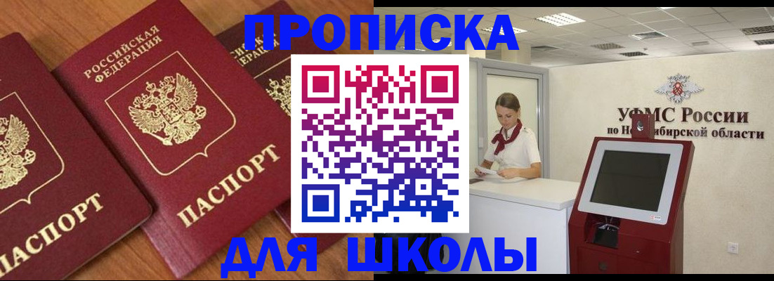 прописка поиск в Закаменске