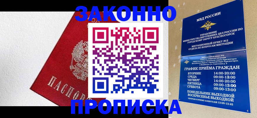 регистрация для дет. сада в Закаменске
